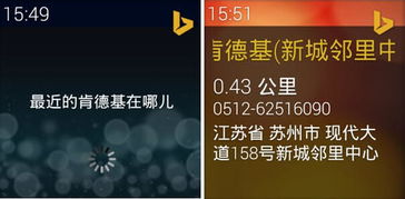微軟發布首款Android可穿戴人工智能設備，開啟智能應用軟件開發新篇章