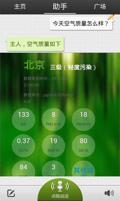 人工智能語音應(yīng)用軟件科普 從原理到開發(fā)